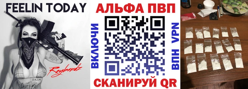 Alfa_PVP Соль  Купить  Славск 