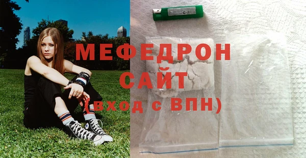 мяу мяу кристалл Нягань