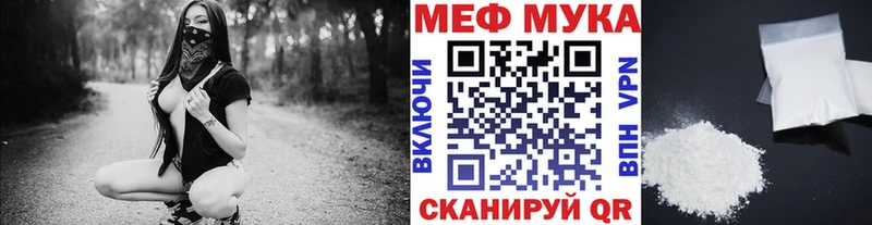 Купить закладки  Славск  Меф мяу мяу 