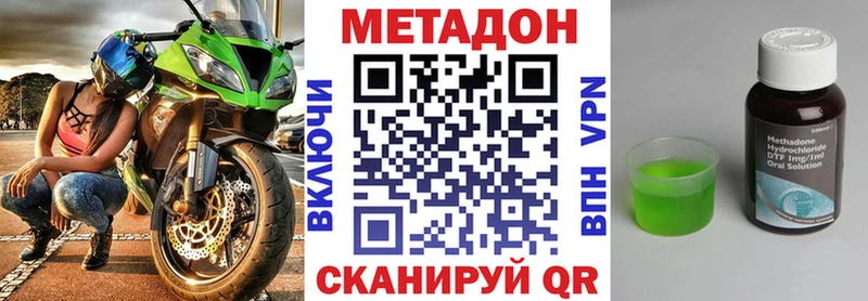 МЕТАДОН мёд  Купить  Славск 
