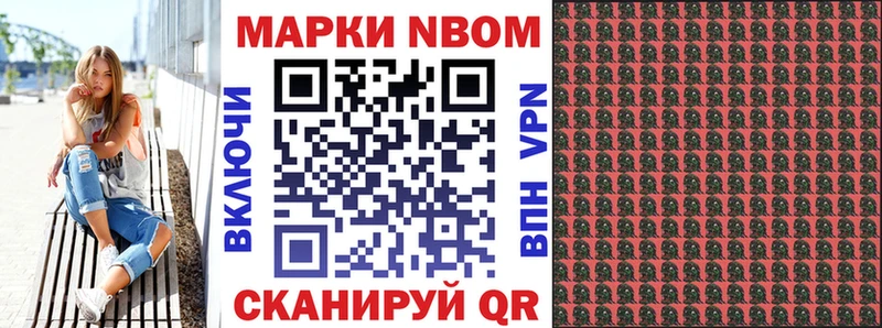 Наркотические марки 1500мкг  Купить  Славск 