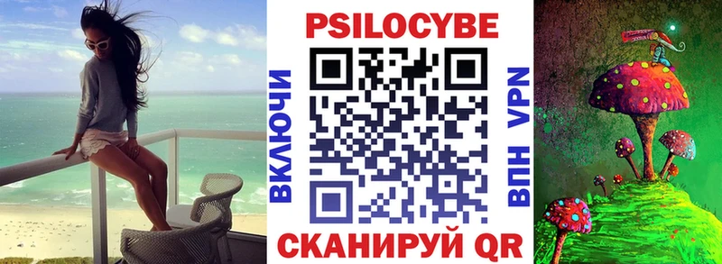 Псилоцибиновые грибы прущие грибы  Купить где  Славск 